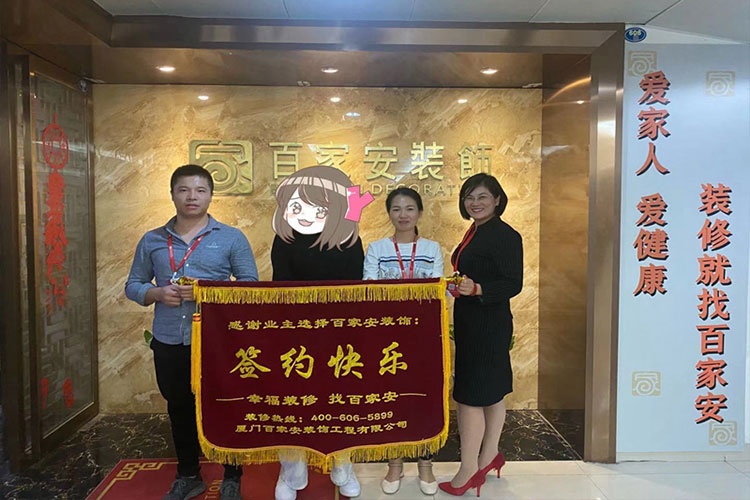 廈門(mén)裝修公司